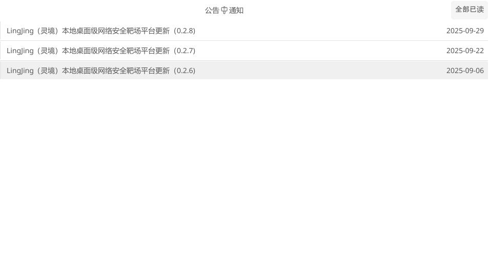 /posts/2025/2025-00-00t000000----lingjing%E7%81%B5%E5%A2%83%E9%9D%B6%E5%9C%BA%E5%85%A5%E9%97%A8%E6%8C%87%E5%8D%97/images/20251116050615.png /posts/2025/2025-00-00t000000----lingjing%E7%81%B5%E5%A2%83%E9%9D%B6%E5%9C%BA%E5%85%A5%E9%97%A8%E6%8C%87%E5%8D%97/images/20251116050615.png