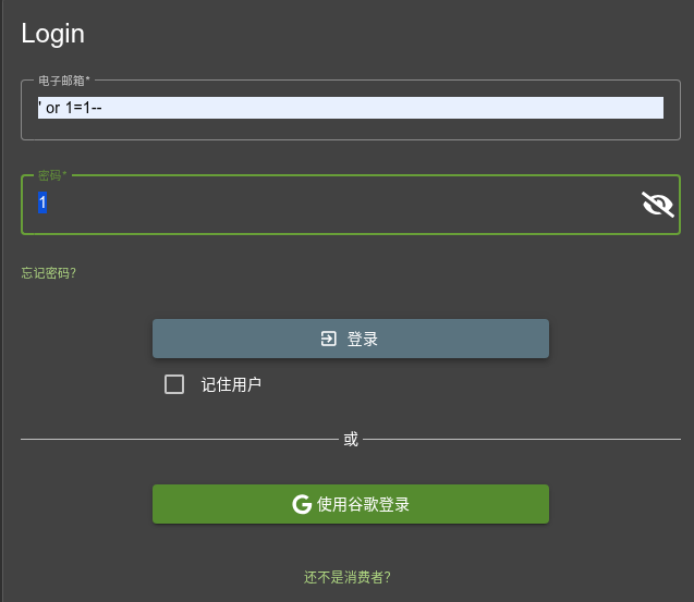 /posts/2026/juice-shop-admin-registration/assets/Pastedimage20260407104446.png