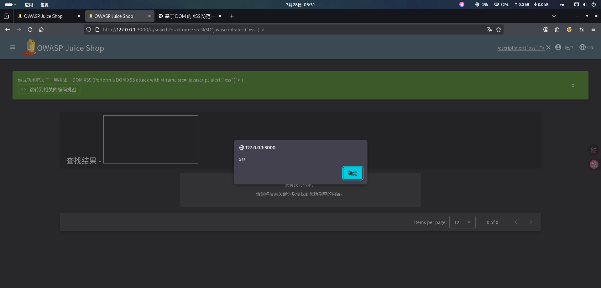 /posts/2026/juice-shop-dom-xss/assets/Pastedimage20260328173107.png