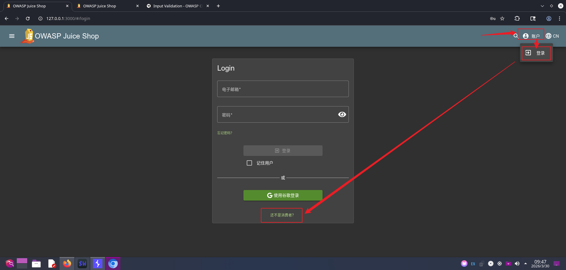 /posts/2026/juice-shop-empty-user-registration/assets/Pastedimage20260330214907.png