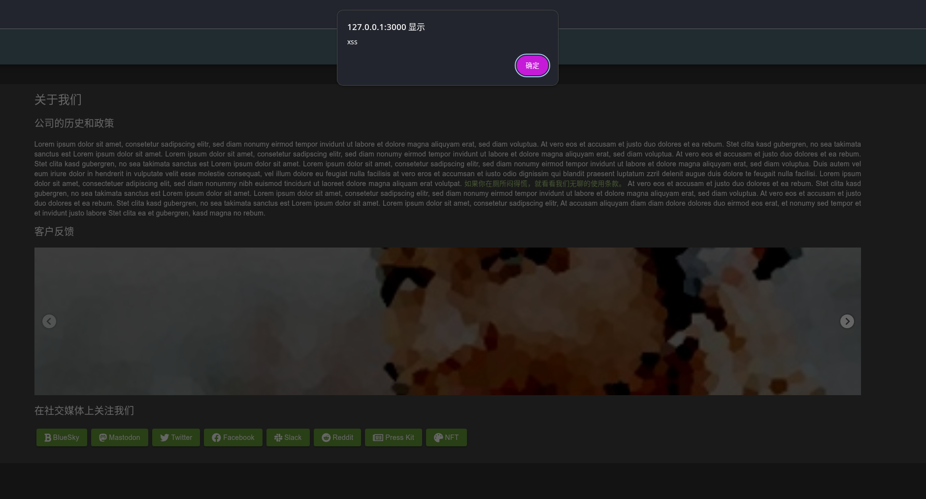 /posts/2026/juice-shop-server-side-xss-protection/assets/Pastedimage20260416154441.png